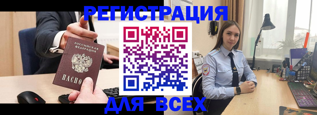 прописка от собственника в Похвистнево
