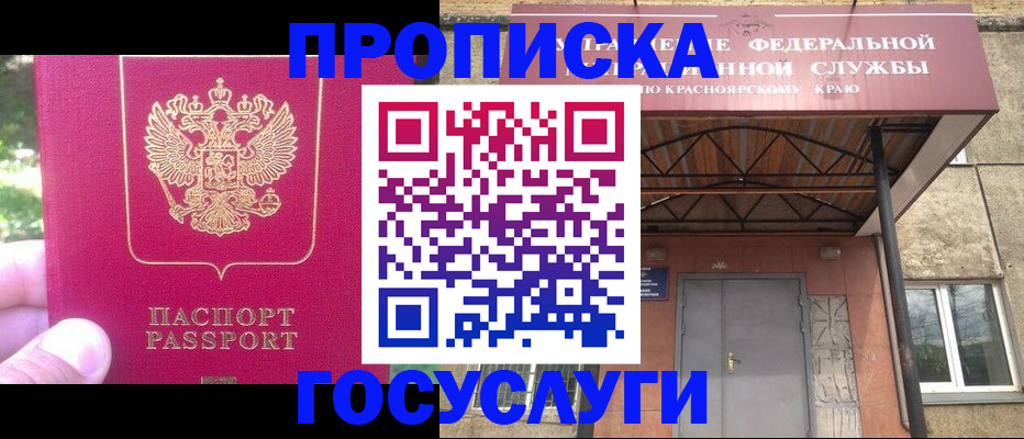 прописка поиск в Похвистнево