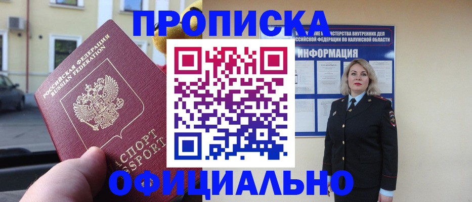 прописка для кредита в Похвистнево