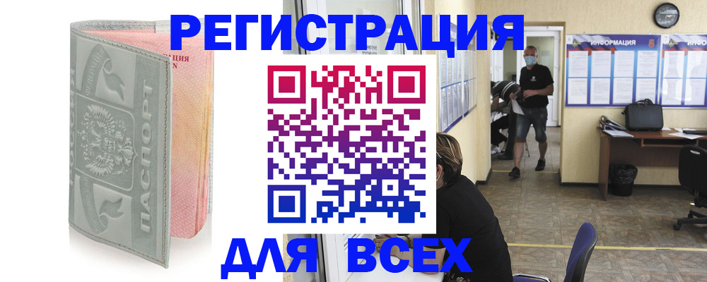 где прописаться в Похвистнево