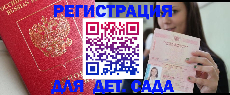 где прописаться в Похвистнево